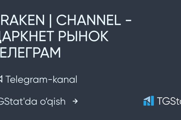 Найти ссылку на кракен