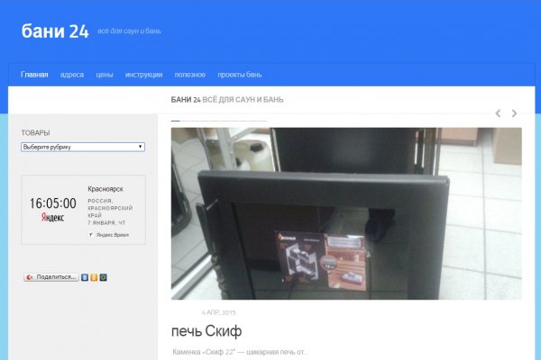 Логин и пароль от кракен